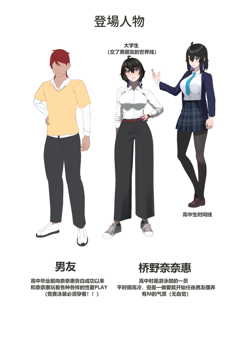 tight-nne-extra-hardpixiv-sub-storychinese