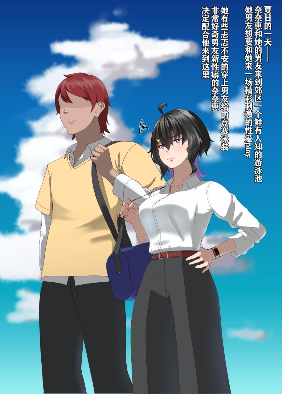 tight-nne-extra-hardpixiv-sub-storychinese