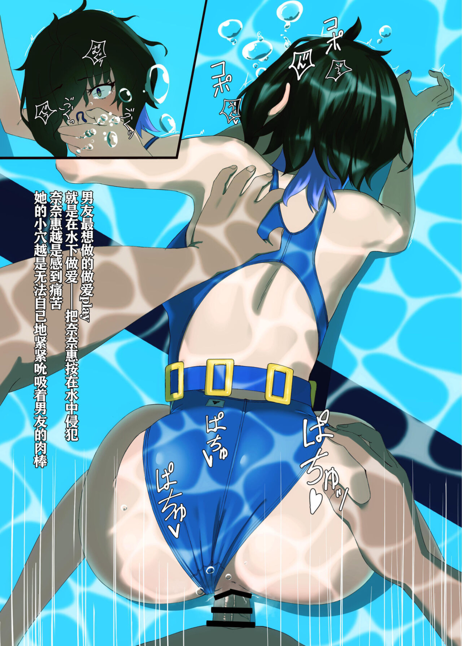 tight-nne-extra-hardpixiv-sub-storychinese