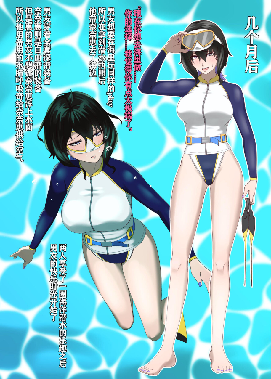 tight-nne-extra-hardpixiv-sub-storychinese