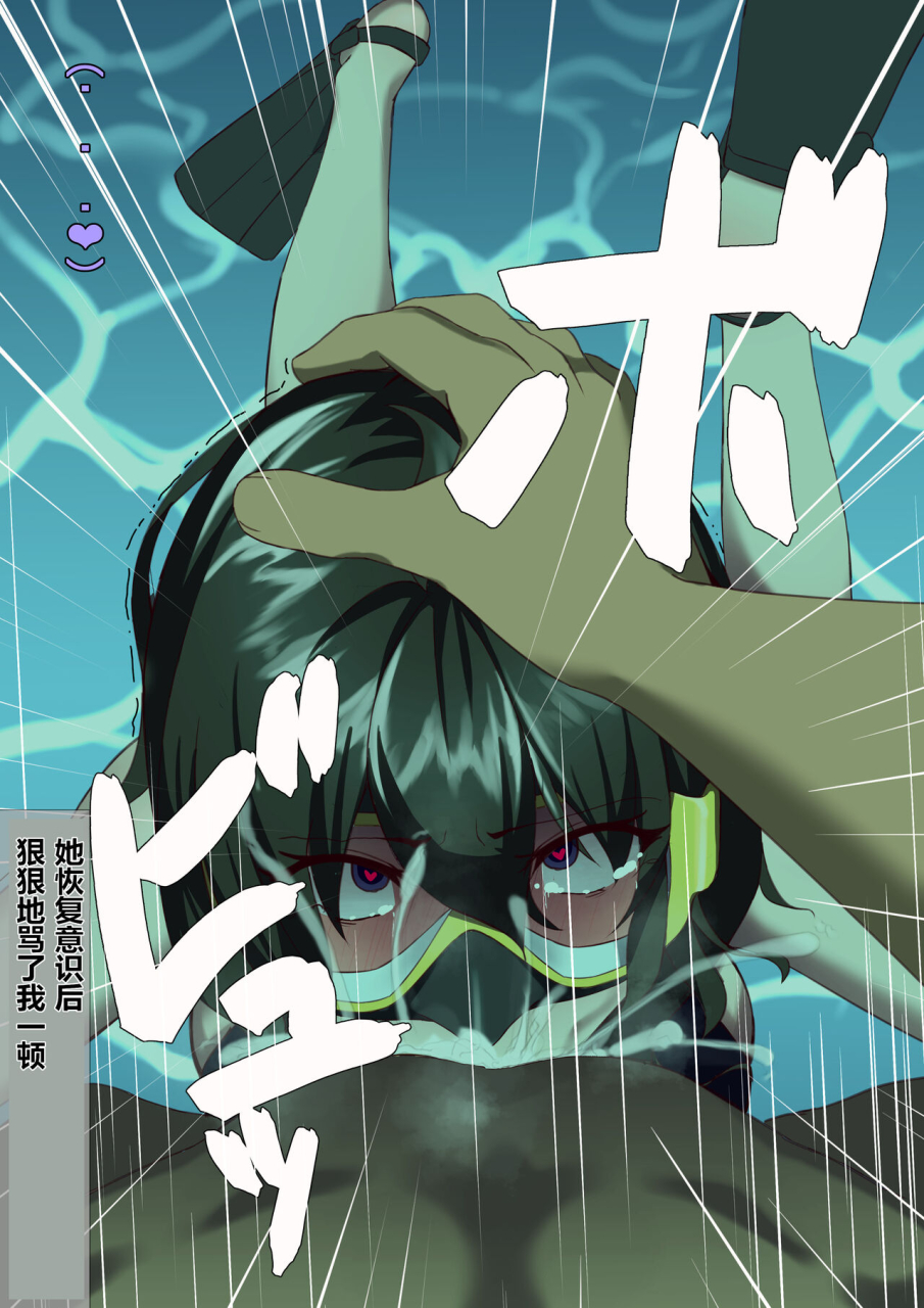 tight-nne-extra-hardpixiv-sub-storychinese