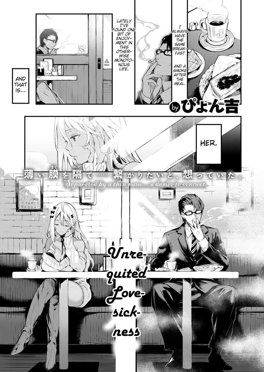 unrequited-love-sickness-katakoi-wazurai