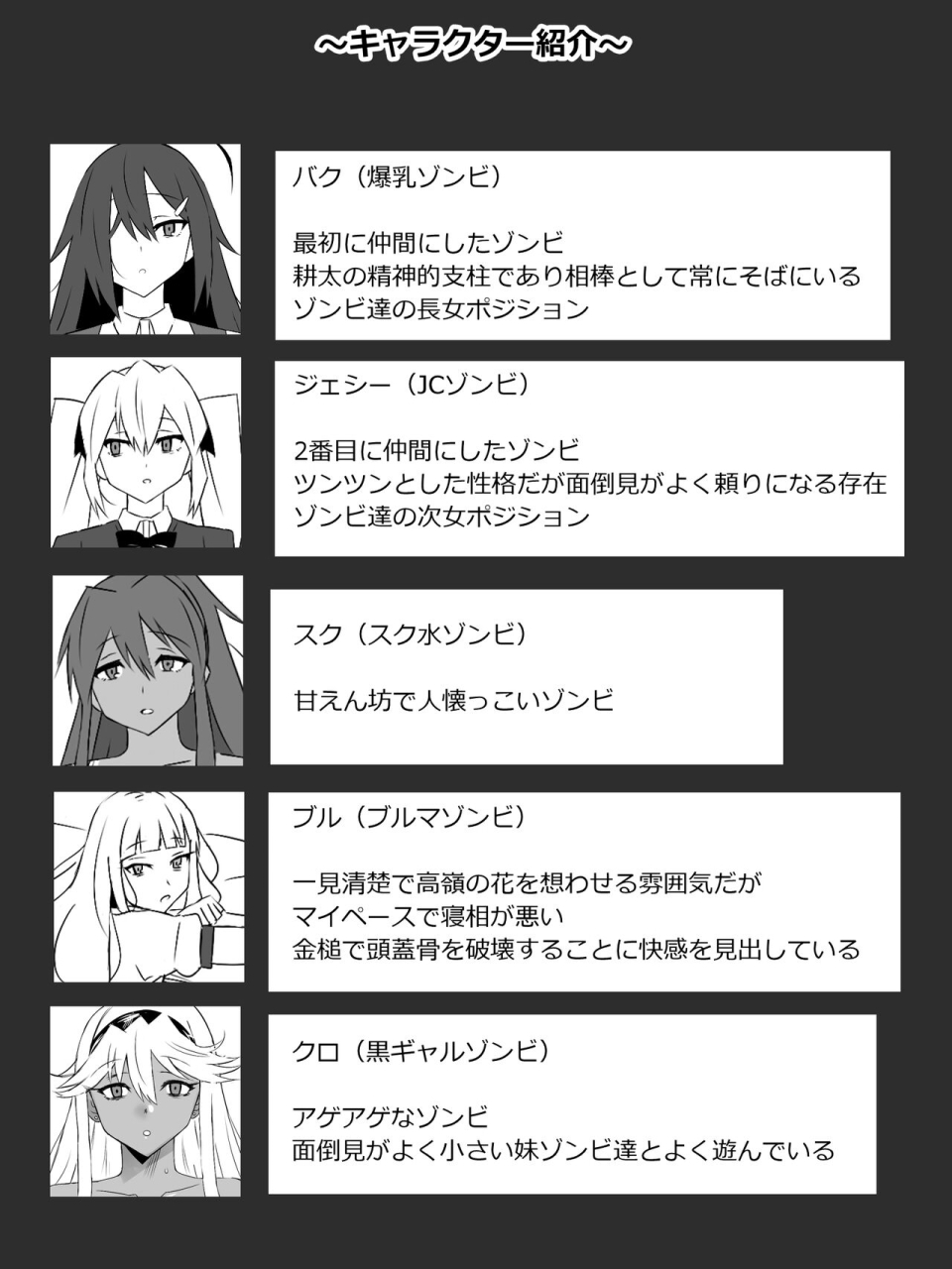 zombie-harem-life-antibogi-no-ore-to-bakunyuu-zombie-6