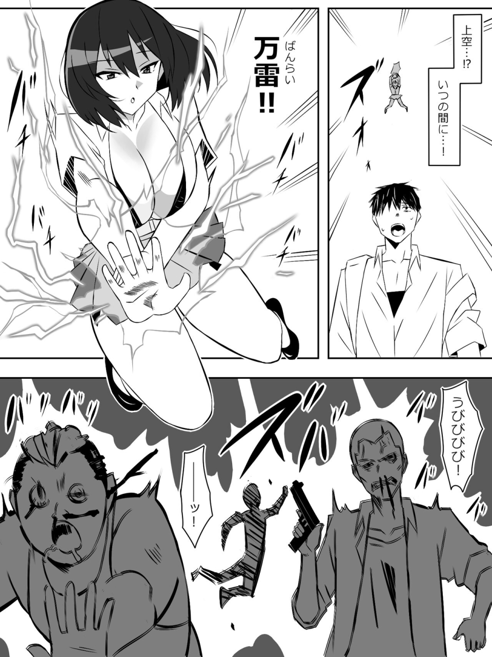 zombie-harem-life-antibogi-no-ore-to-bakunyuu-zombie-6