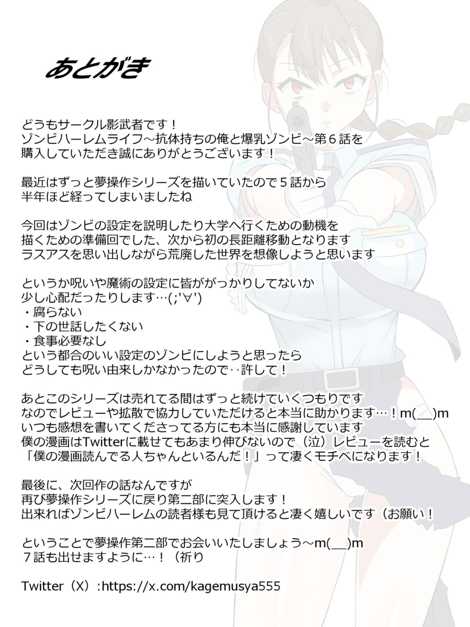 zombie-harem-life-antibogi-no-ore-to-bakunyuu-zombie-6