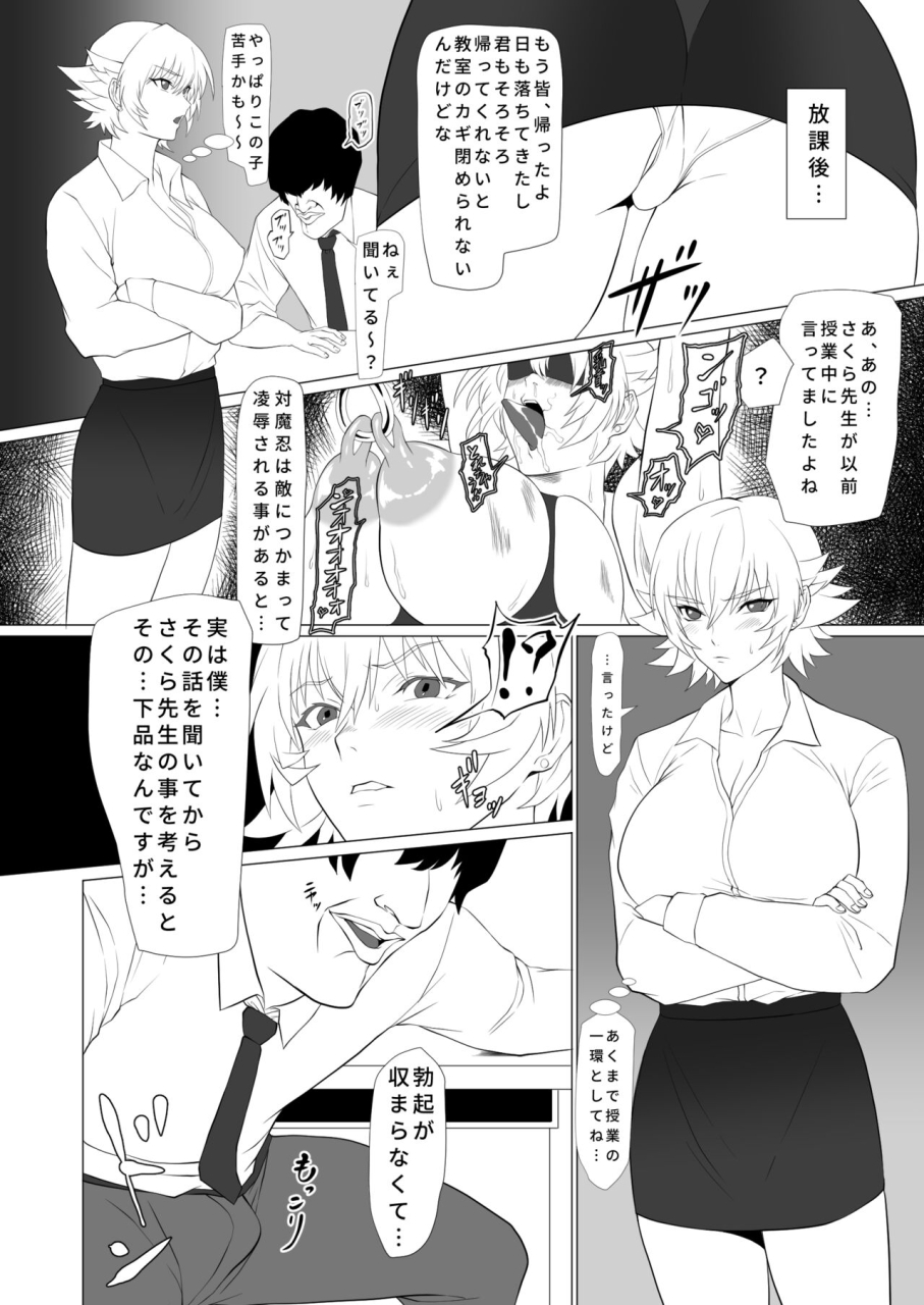 nama-kiku-yaoku-kairaku-nama-kikurage-kimochi-yosugiru-taitsui-ma-shinobu-no-ana