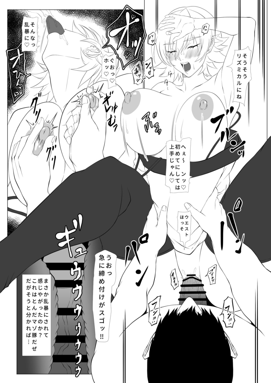 nama-kiku-yaoku-kairaku-nama-kikurage-kimochi-yosugiru-taitsui-ma-shinobu-no-ana