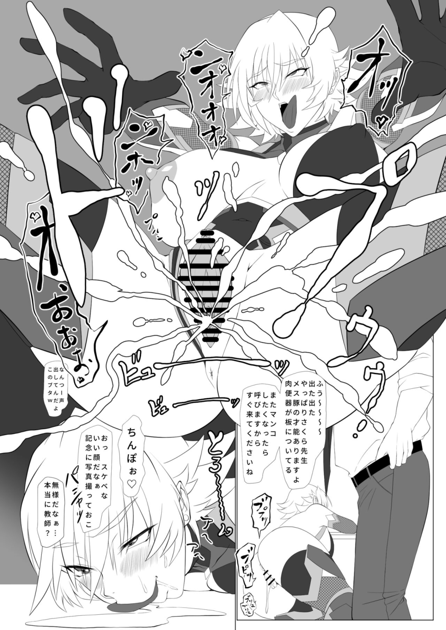 nama-kiku-yaoku-kairaku-nama-kikurage-kimochi-yosugiru-taitsui-ma-shinobu-no-ana