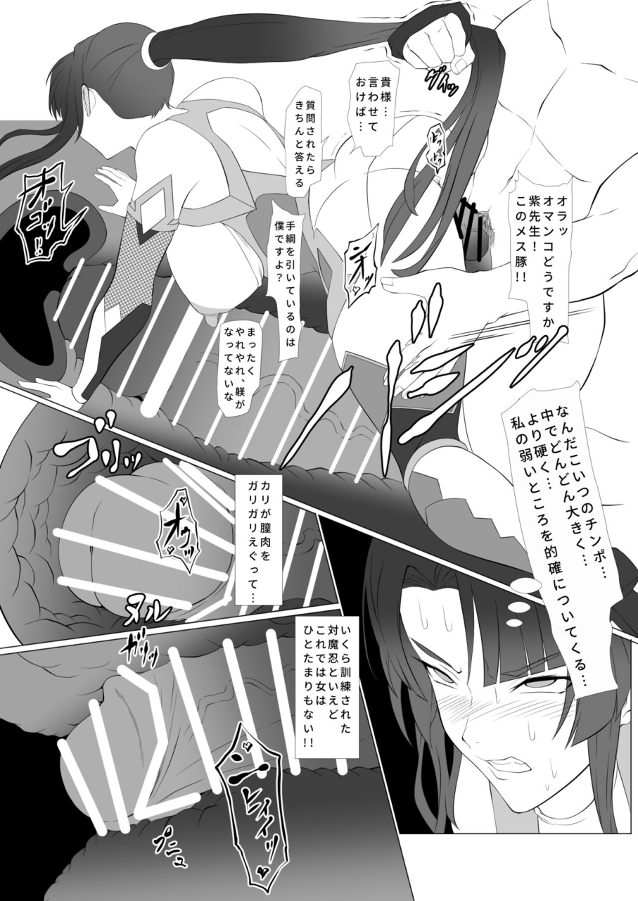 nama-kiku-yaoku-kairaku-nama-kikurage-kimochi-yosugiru-taitsui-ma-shinobu-no-ana