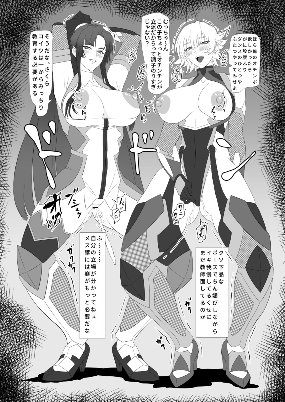 nama-kiku-yaoku-kairaku-nama-kikurage-kimochi-yosugiru-taitsui-ma-shinobu-no-ana