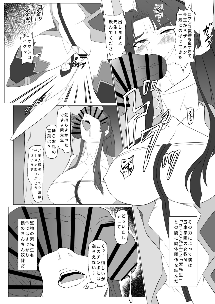 nama-kiku-yaoku-kairaku-nama-kikurage-kimochi-yosugiru-taitsui-ma-shinobu-no-ana-purasu