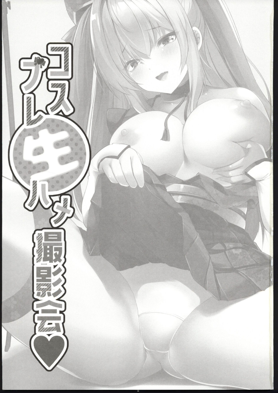 c103maki-souda-gumicosplay-bareback-shooting-session-18kami