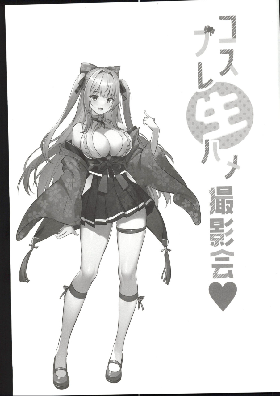 c103maki-souda-gumicosplay-bareback-shooting-session-18kami