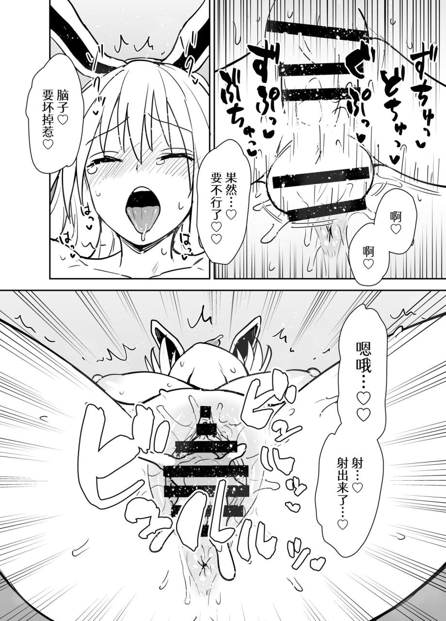 110-groove-itou-yuuji-reisen-shiki-stress-hassan-massage-touhou-project-chinese-digital