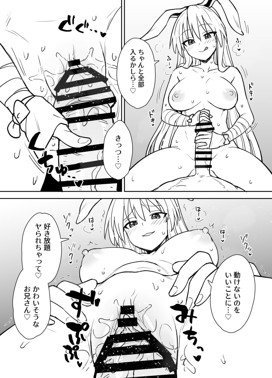 110-groove-itou-yuuji-reisen-shiki-stress-hassan-massage-touhou-project-digital