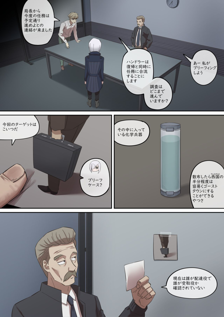 akaimelon-daraku-mesu-tachi-no-shoufu-nisshi-spy-x-family