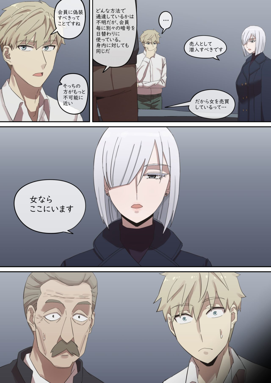 akaimelon-daraku-mesu-tachi-no-shoufu-nisshi-spy-x-family