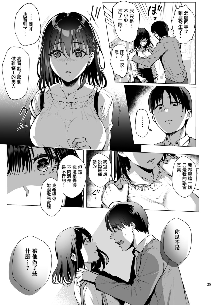 amam-ame-arare-toshoshitsu-no-kanojo-3seiso-na-kimi-ga-ochiru-made-chinese-decensored-digital