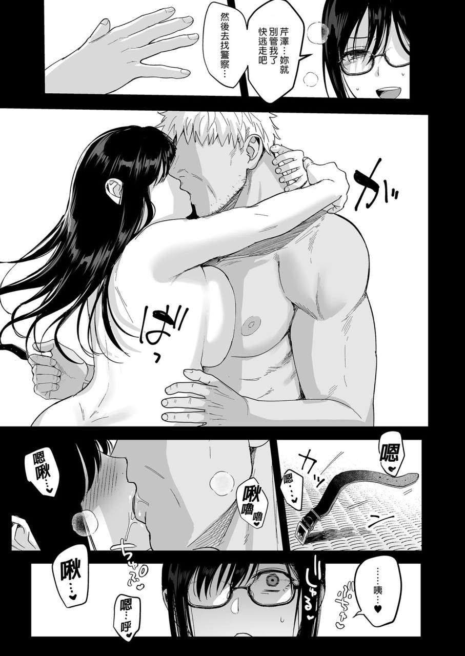 amam-ame-arare-toshoshitsu-no-kanojo-6-onna-kyoushi-ga-ochiru-made-kouhen