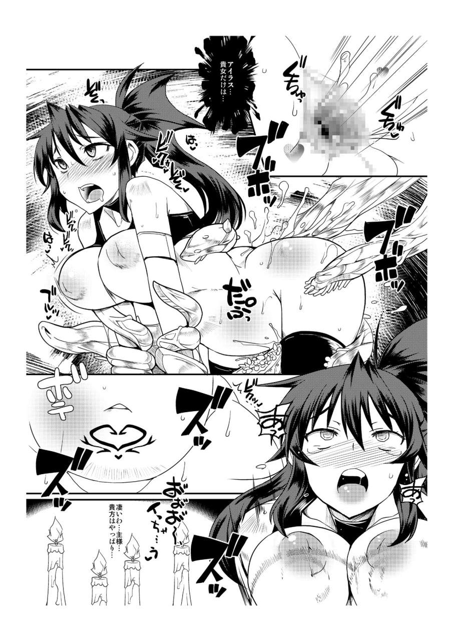 anim-bbsacon-isetsu-gyakushuu-r-digital