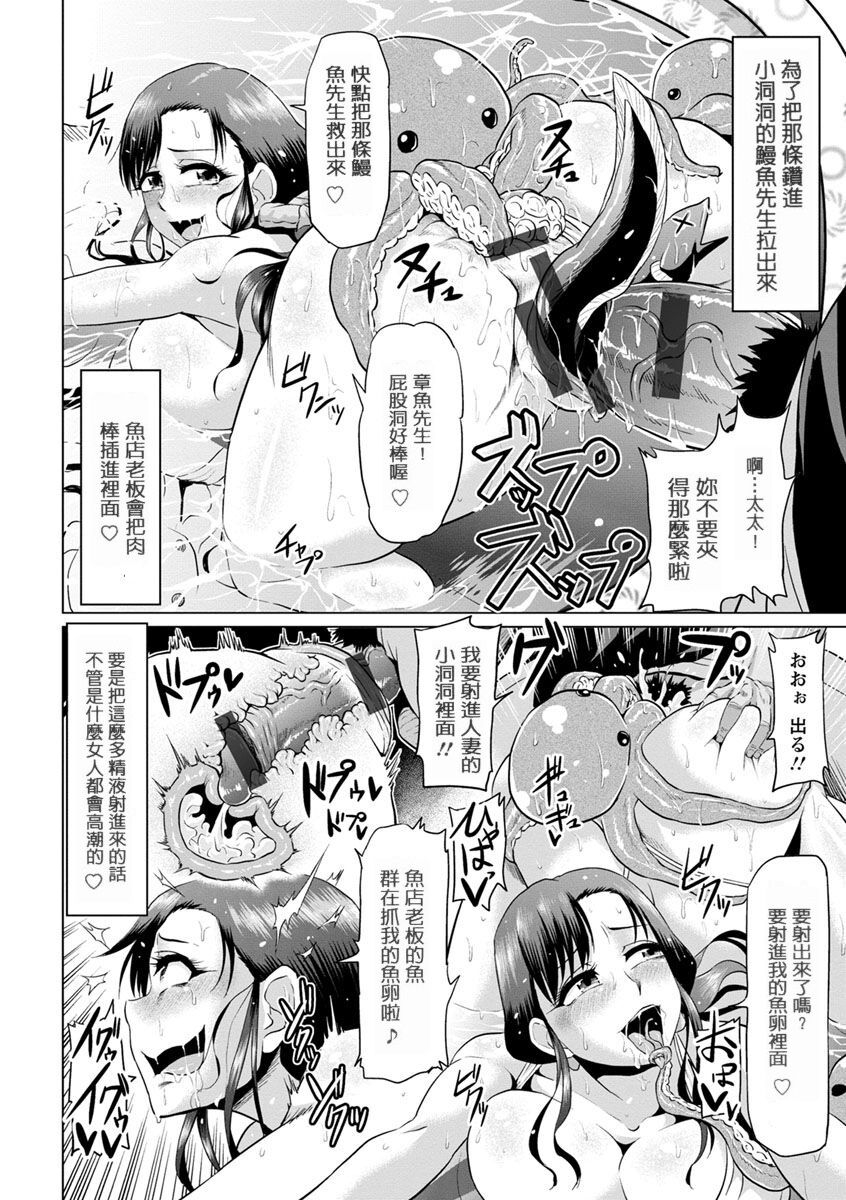 ahemaru-ahekko-tengoku-chinese