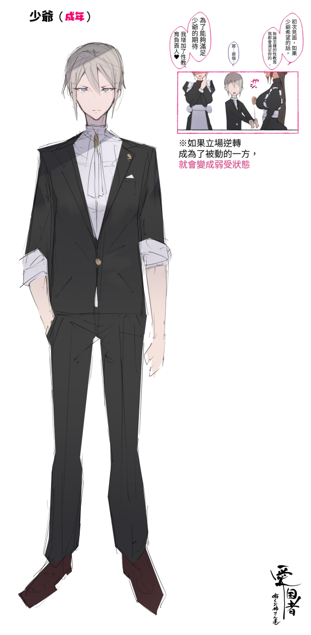 aikokusha-agobitch-nee-san-kono-oyashiki-no-bocchama-wa-otoko-ni-ueta-maid-tachi-ni-shiborarete-iru-hataraku-onee-san-tachi-maid-no-onee-san-tachi-dl-chinese