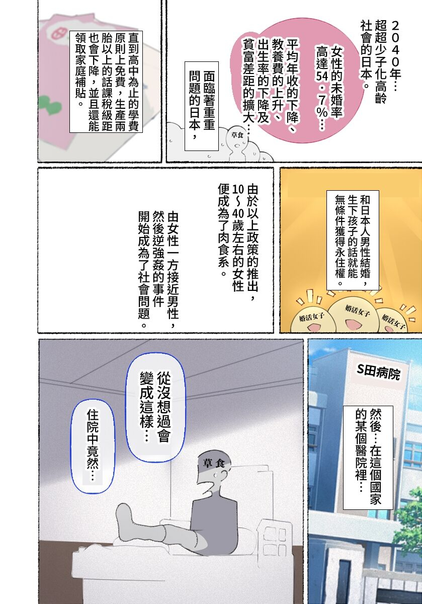 aikokusha-agobitch-nee-san-moshimo-onanie-no-kaigo-o-shite-kureru-nurse-san-ga-itara-dl-chinese