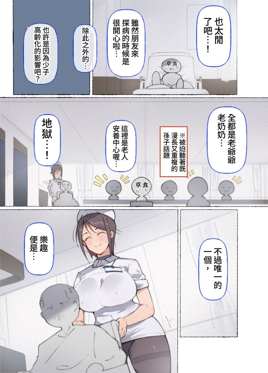 aikokusha-agobitch-nee-san-moshimo-onanie-no-kaigo-o-shite-kureru-nurse-san-ga-itara-dl-chinese