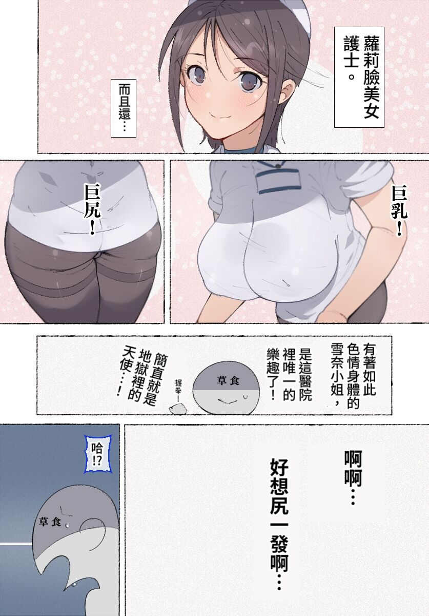 aikokusha-agobitch-nee-san-moshimo-onanie-no-kaigo-o-shite-kureru-nurse-san-ga-itara-dl-chinese