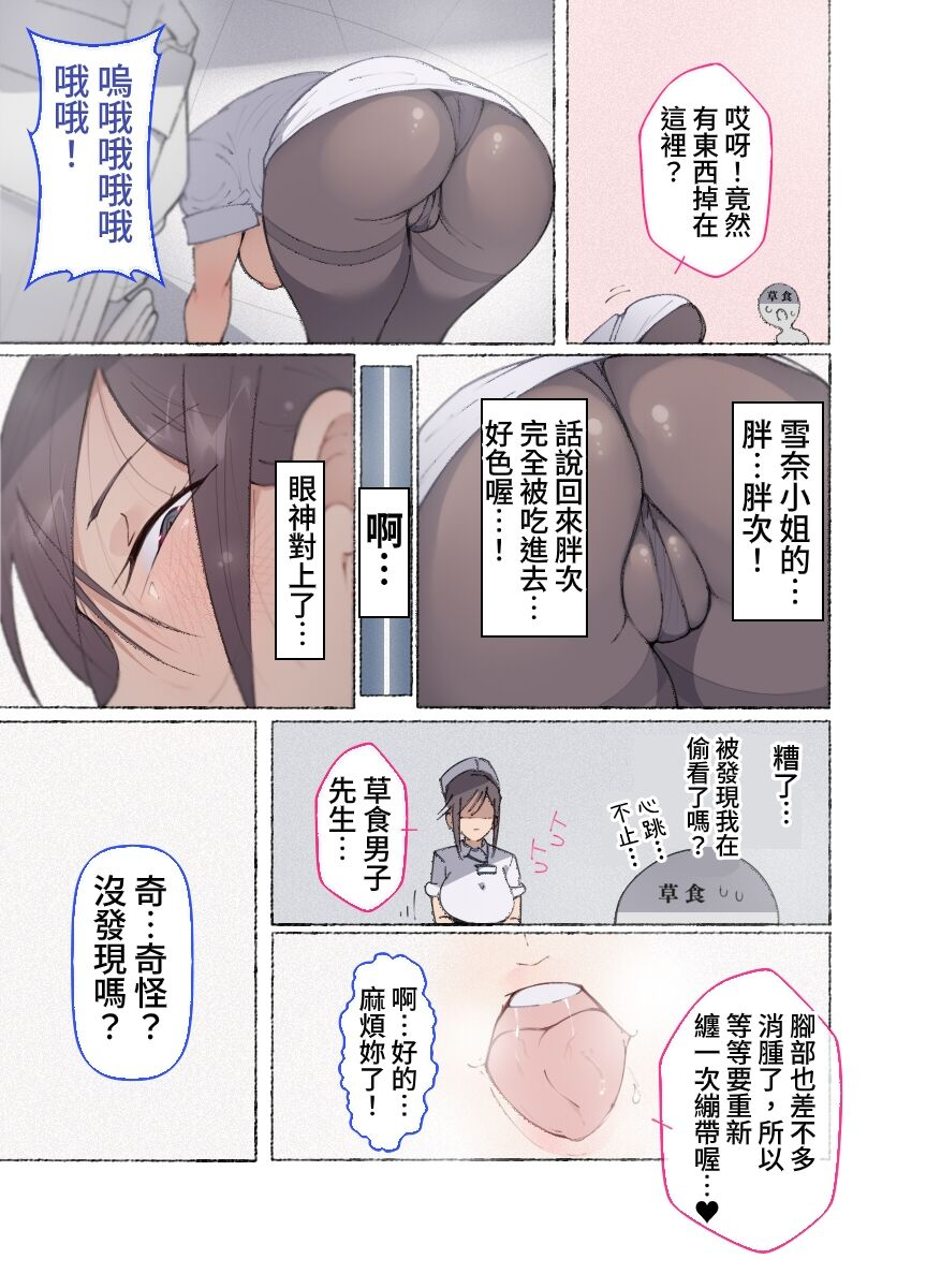 aikokusha-agobitch-nee-san-moshimo-onanie-no-kaigo-o-shite-kureru-nurse-san-ga-itara-dl-chinese