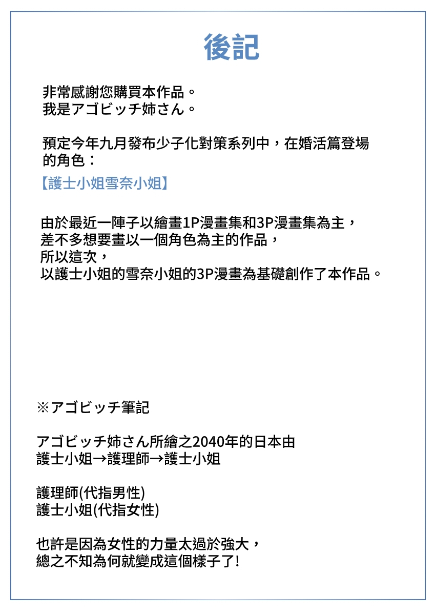 aikokusha-agobitch-nee-san-moshimo-onanie-no-kaigo-o-shite-kureru-nurse-san-ga-itara-dl-chinese