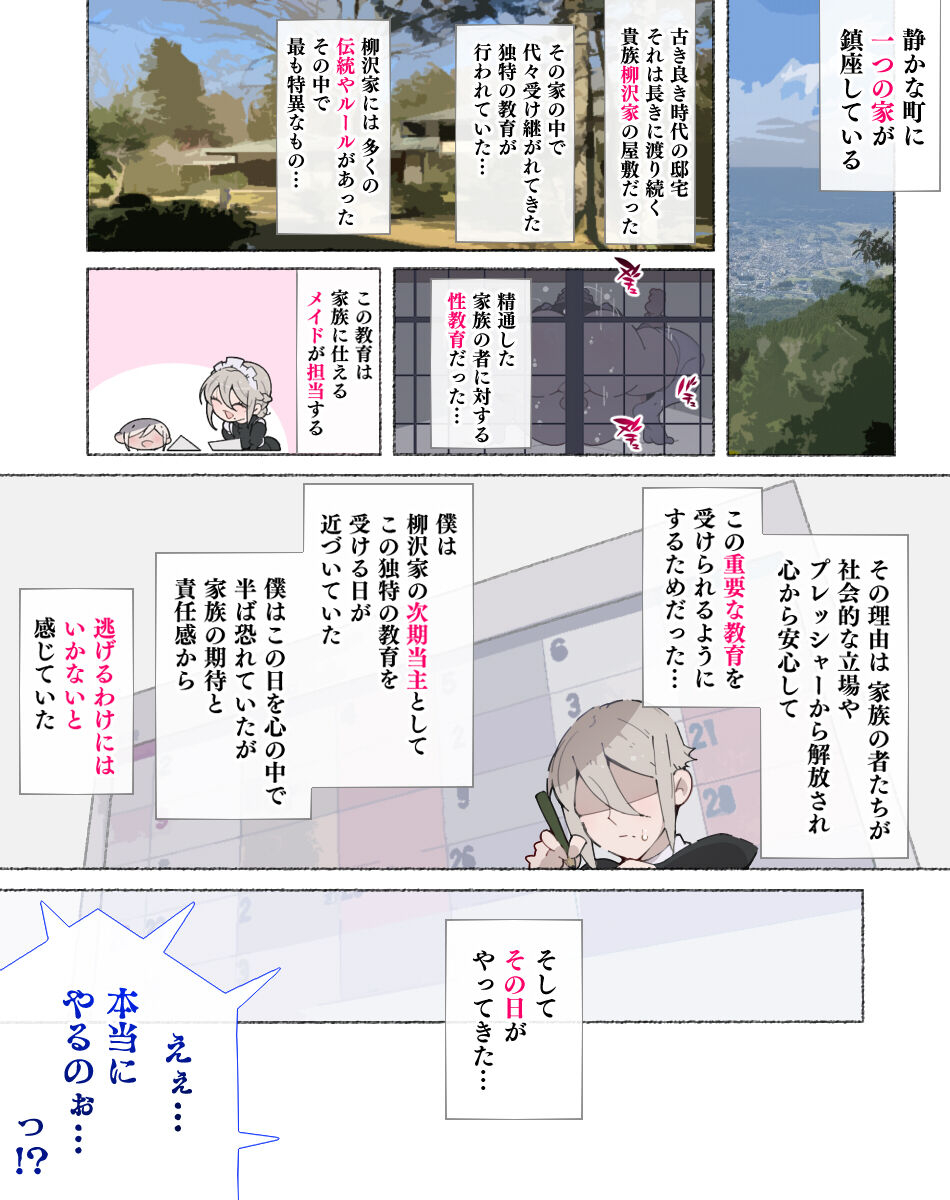 aikokusha-agobitch-nee-san-seikyouiku-no-ojikan-desu-yo-bouchama-digital