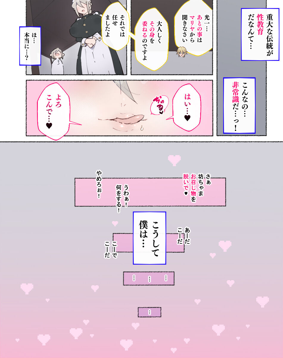 aikokusha-agobitch-nee-san-seikyouiku-no-ojikan-desu-yo-bouchama-digital