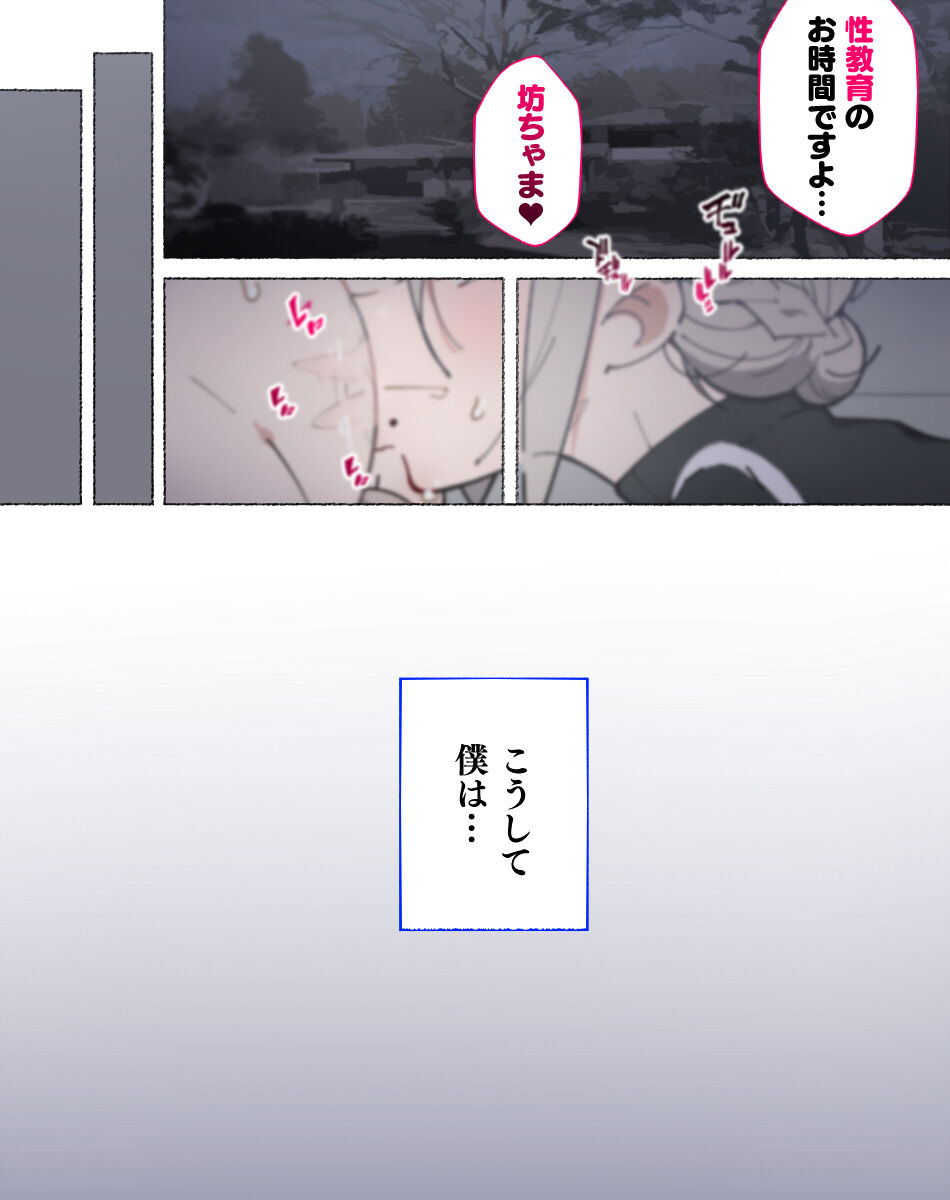 aikokusha-agobitch-nee-san-seikyouiku-no-ojikan-desu-yo-bouchama-digital