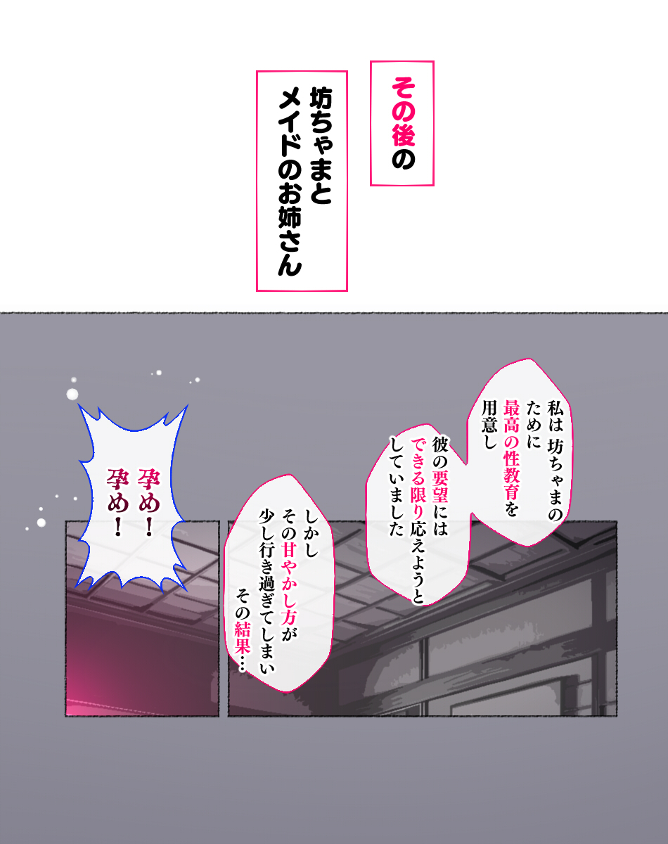 aikokusha-agobitch-nee-san-seikyouiku-no-ojikan-desu-yo-bouchama-digital