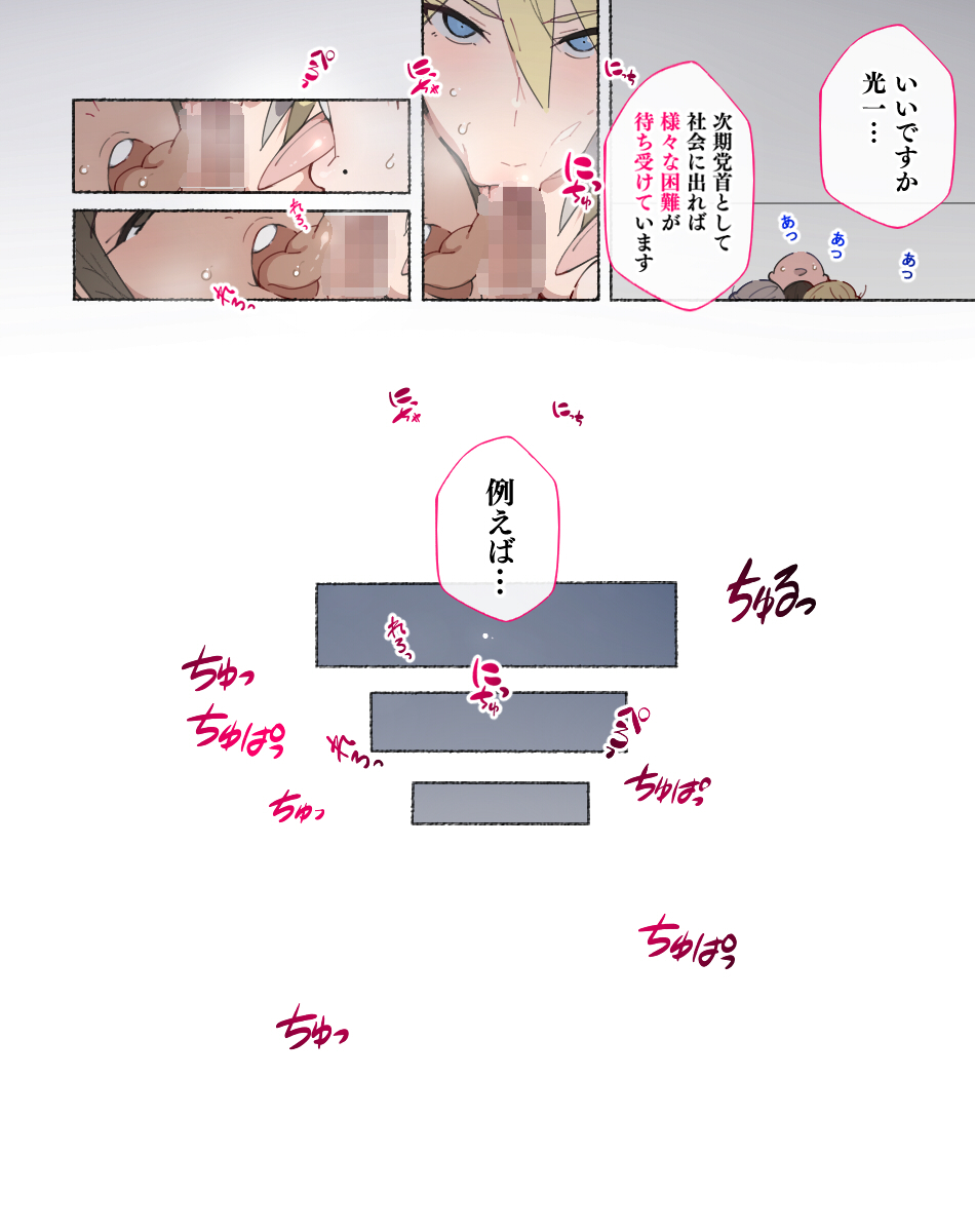 aikokusha-agobitch-nee-san-seikyouiku-no-ojikan-desu-yo-bouchama-digital