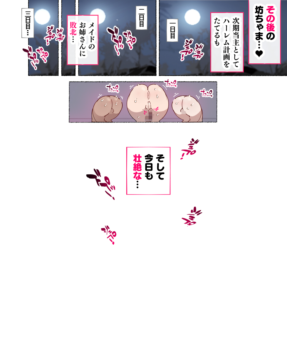 aikokusha-agobitch-nee-san-seikyouiku-no-ojikan-desu-yo-bouchama-digital