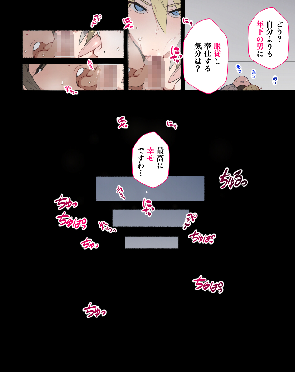 aikokusha-agobitch-nee-san-seikyouiku-no-ojikan-desu-yo-bouchama-digital