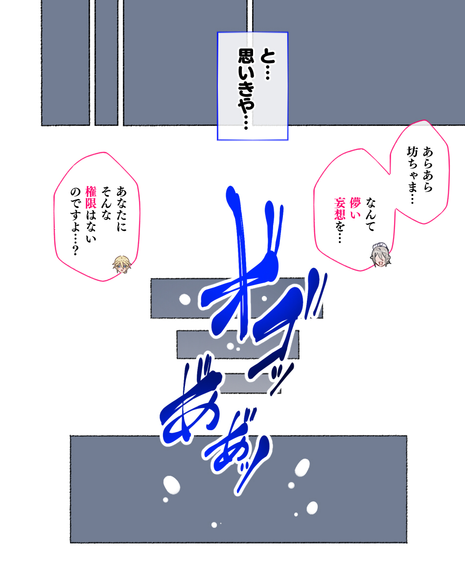 aikokusha-agobitch-nee-san-seikyouiku-no-ojikan-desu-yo-bouchama-digital