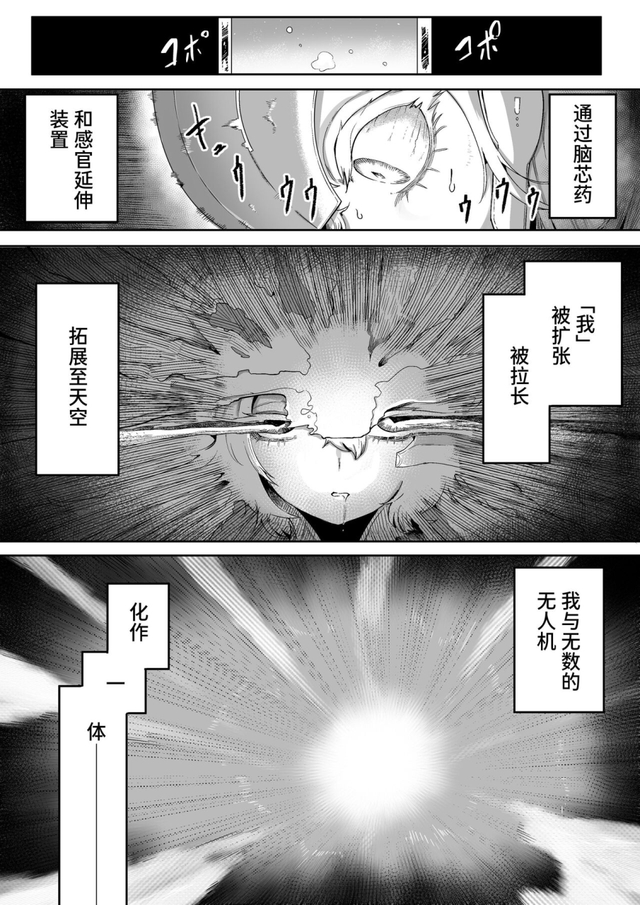 aimai-no-wakusei-nabatani-kinoko-kininaru-anoko-ni-kawareteru-chinese-sainae