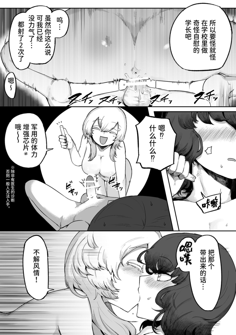 aimai-no-wakusei-nabatani-kinoko-kininaru-anoko-ni-kawareteru-chinese-sainae