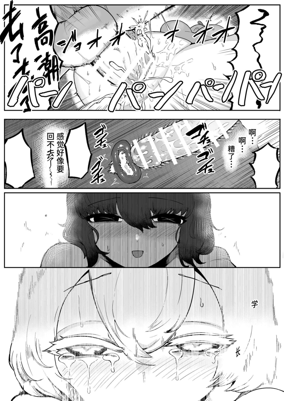 aimai-no-wakusei-nabatani-kinoko-kininaru-anoko-ni-kawareteru-chinese-sainae