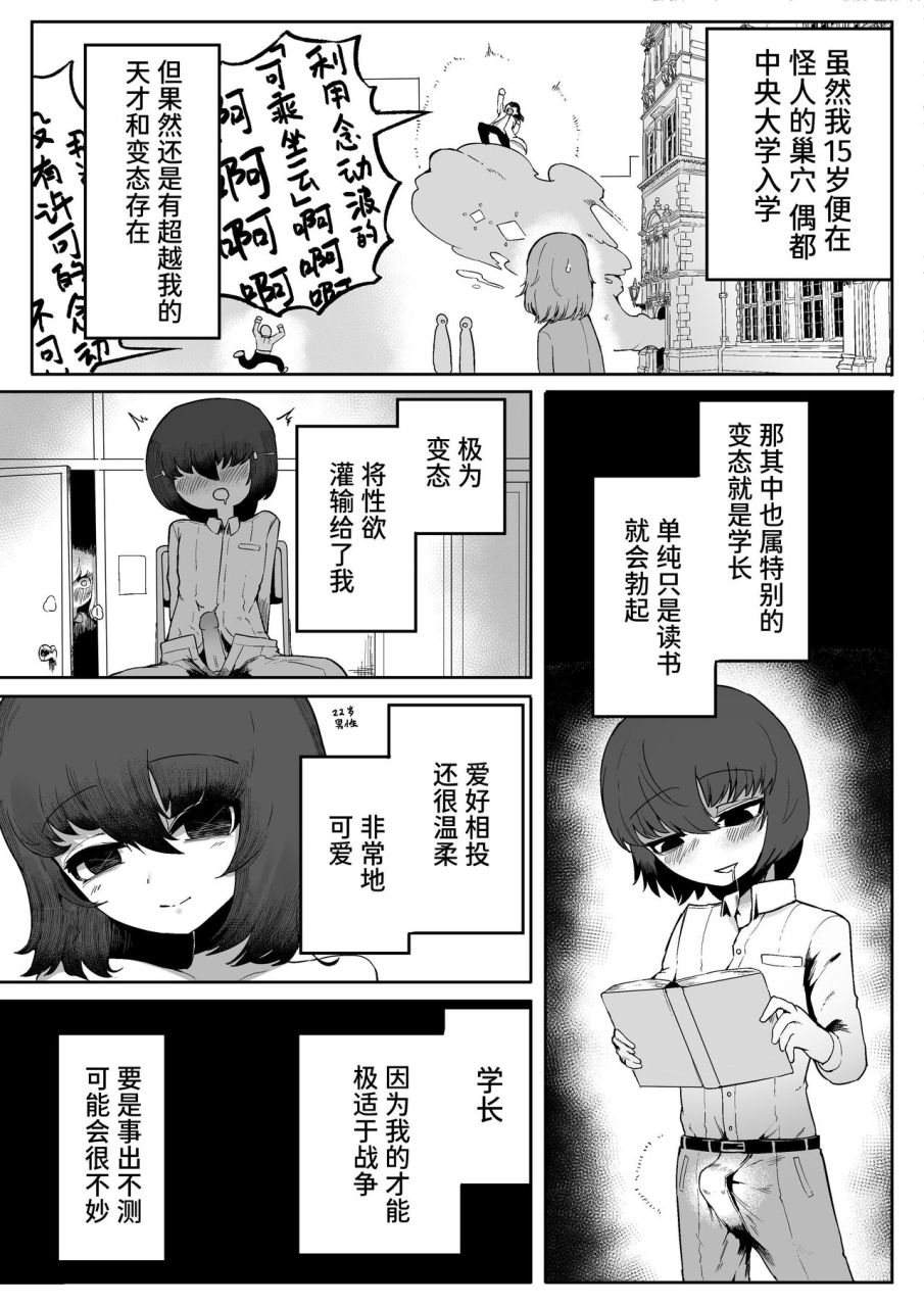 aimai-no-wakusei-nabatani-kinoko-kininaru-anoko-ni-kawareteru-chinese-sainae