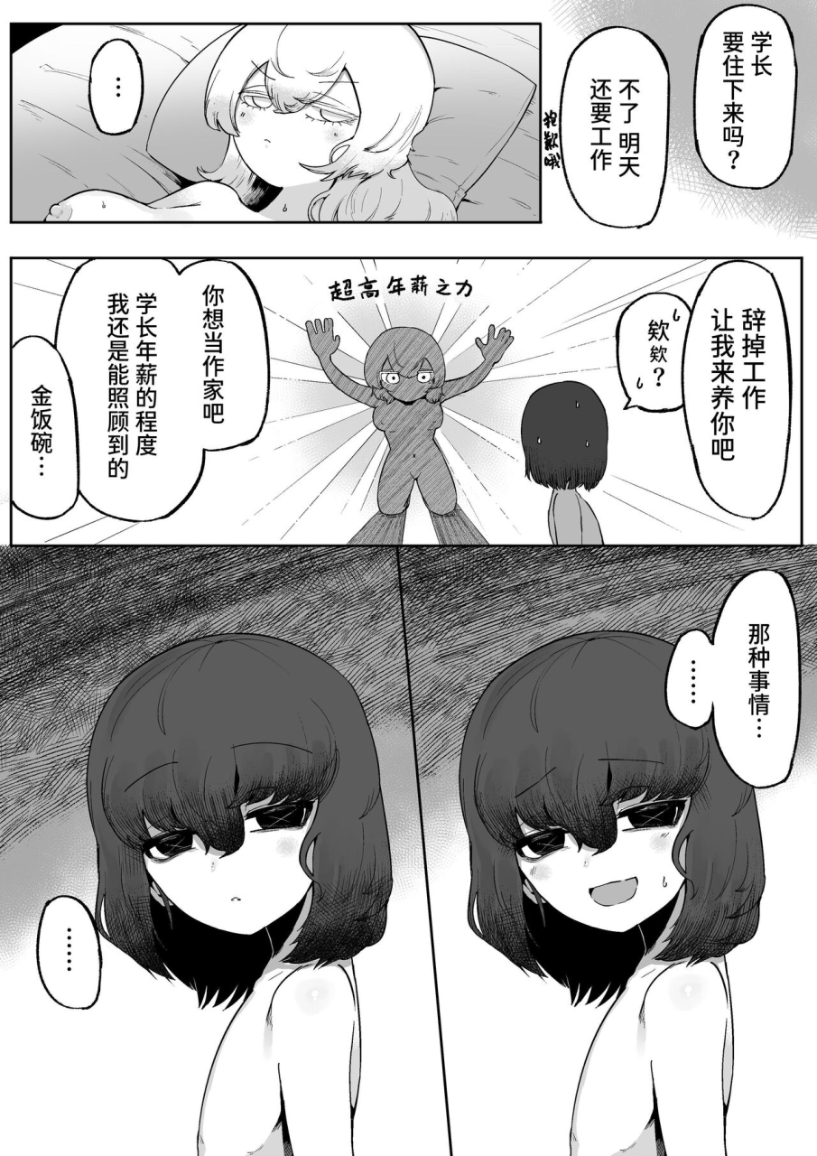 aimai-no-wakusei-nabatani-kinoko-kininaru-anoko-ni-kawareteru-chinese-sainae