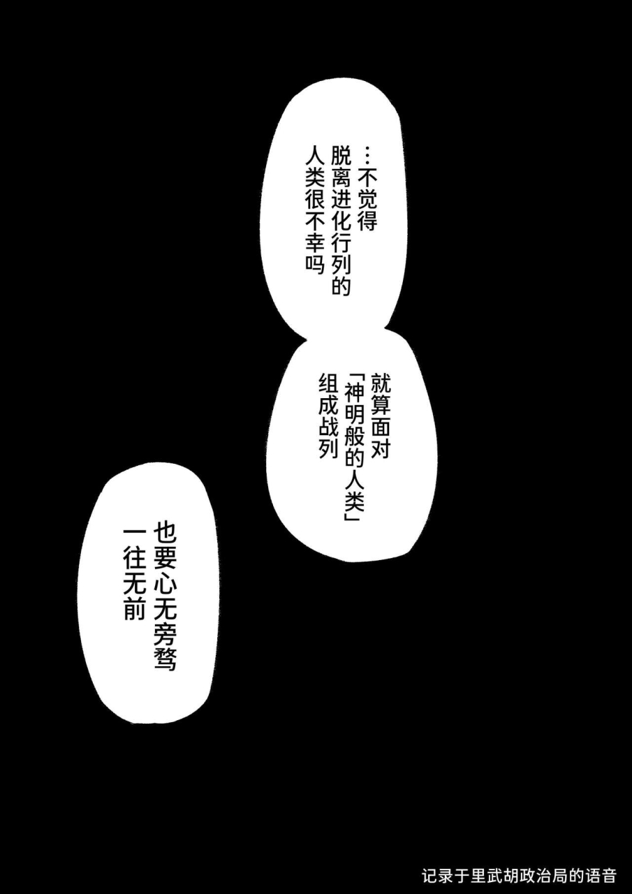 aimai-no-wakusei-nabatani-kinoko-kininaru-anoko-ni-kawareteru-chinese-sainae