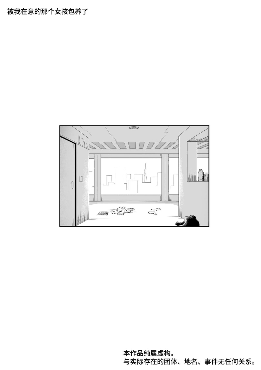 aimai-no-wakusei-nabatani-kinoko-kininaru-anoko-ni-kawareteru-chinese-sainae