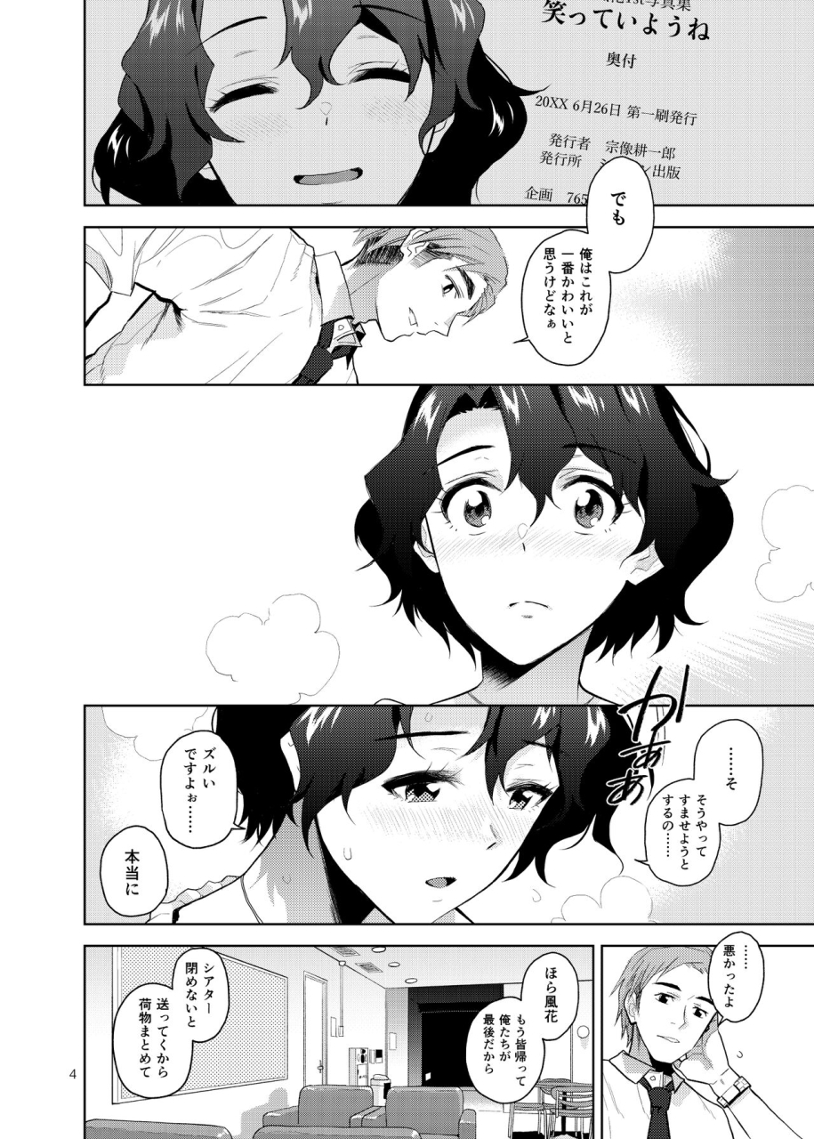 aimasutei-fumitsuki-yuu-my-only-fuuka-the-idolm-at-ster-million-live-digital