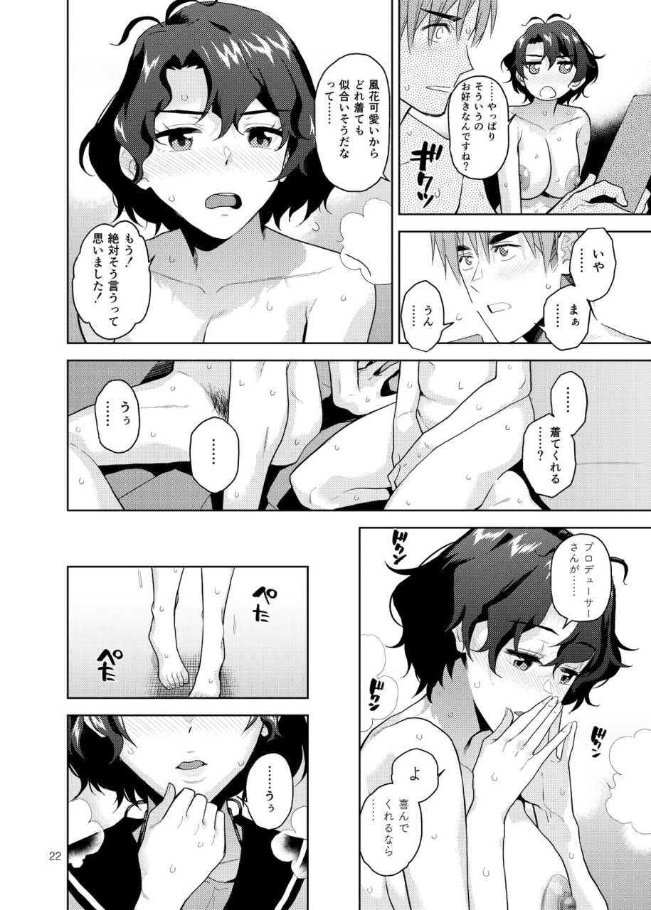 aimasutei-fumitsuki-yuu-my-only-fuuka-the-idolm-at-ster-million-live-digital