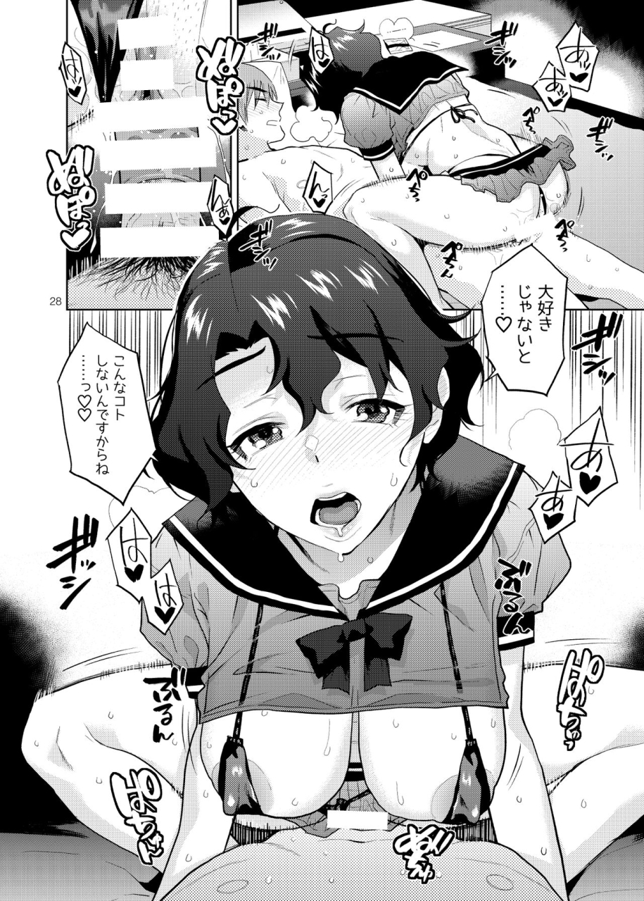 aimasutei-fumitsuki-yuu-my-only-fuuka-the-idolm-at-ster-million-live-digital