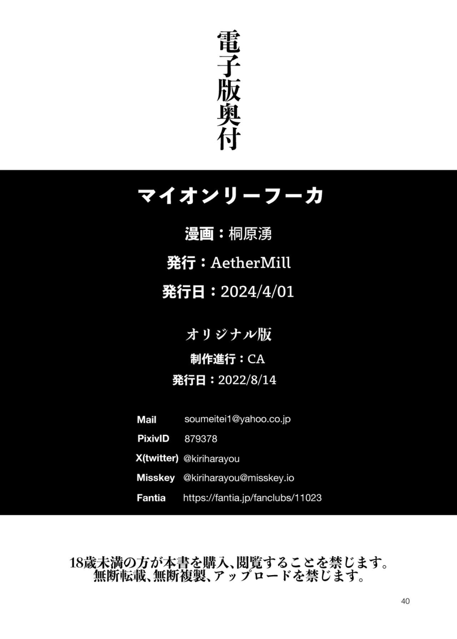 aimasutei-fumitsuki-yuu-my-only-fuuka-the-idolm-at-ster-million-live-digital